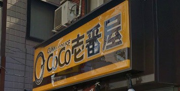 世田谷区粕谷４丁目楽器可（ピアノ・弦楽器）マンション その他