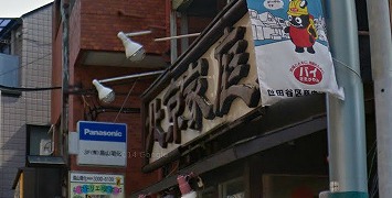 世田谷区粕谷４丁目楽器可（ピアノ・弦楽器）マンション その他