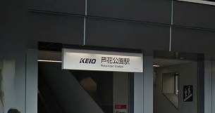 世田谷区上北沢5丁目楽器可（グランドピアノ・弦楽器・管楽器・声楽）マンション 玄関