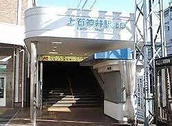 FUTIVAL上石神井駅前通り 周辺画像9