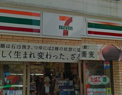 大田区南雪谷1丁目楽器可（グランドピアノ・弦管楽器・声楽・DTM）マンション その他