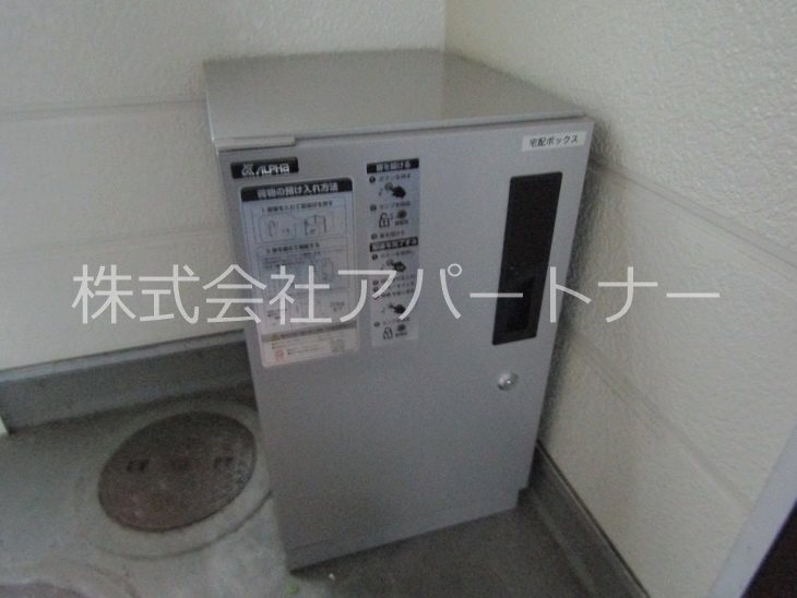 アップルハウス城西町 その他共有部分