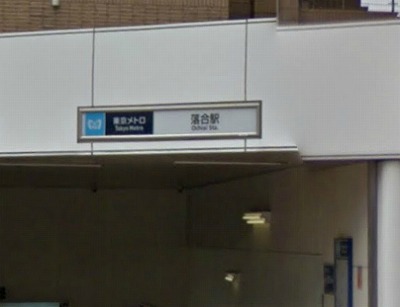 新宿区中落合4丁目楽器可（防音・ピアノ・弦管楽器・声楽・DTM）マンション その他