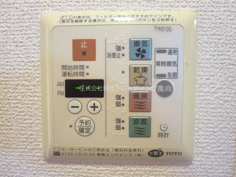 ｳﾞｧﾚｯｼｱ荻窪ｼﾃｨ その他5