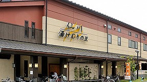 調布市仙川町1丁目楽器可（グランドピアノ・弦管楽器・声楽・DTM）マンション その他