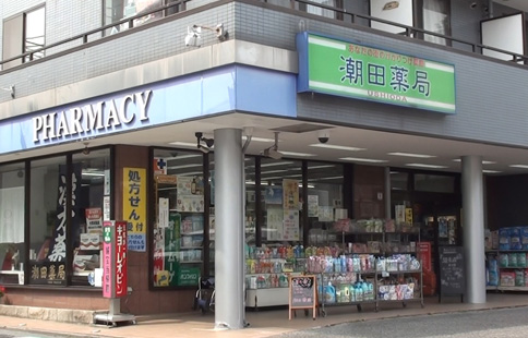 トップ生麦第１ 周辺画像5