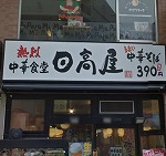 武蔵野市境2丁目楽器可（弦管楽器）マンション その他