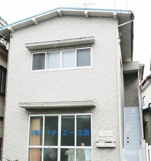 調布市若葉町2丁目楽器可(防音・ピアノ・弦管楽器・声楽・DTM)アパート 外観
