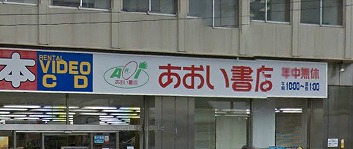 豊島区上池袋1丁目楽器可(ピアノ・弦・管打楽器・声楽)マンション その他