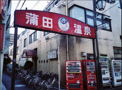 大田区蒲田5丁目楽器可(防音・24時間演奏・グランドピアノ・弦・管楽器・声楽)マンション ベッドルーム