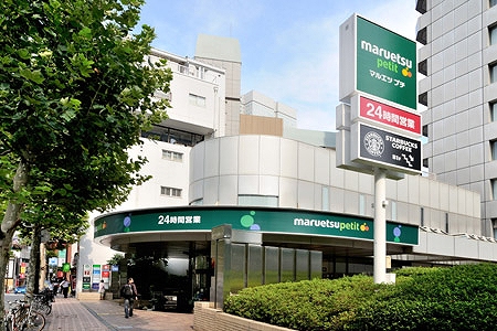 マルエツプチ ミルーム赤坂弐番館 周辺画像2