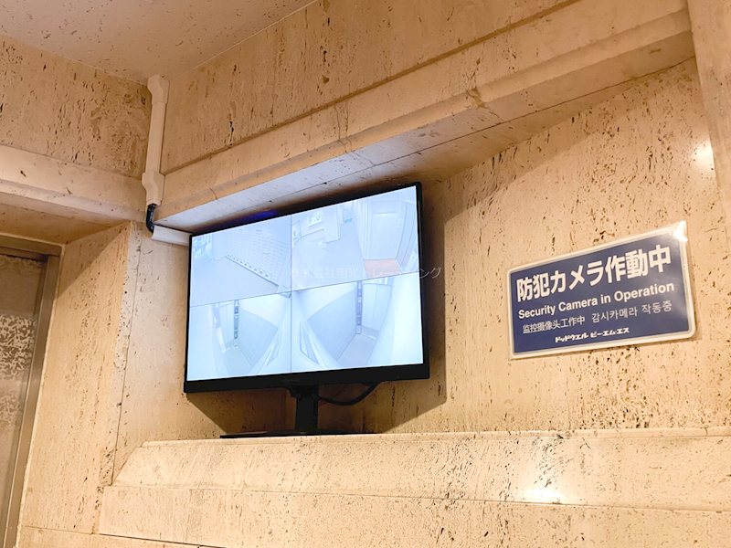 藤和ハイタウン新宿 その他外観6