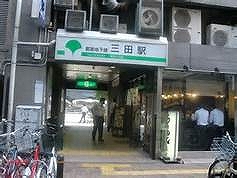 三田駅 エスコート芝浦 周辺画像7