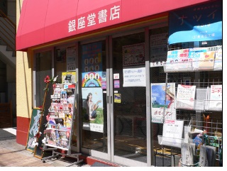 ﾄﾞﾙﾁｪ銀座東・壱番館　 周辺画像7