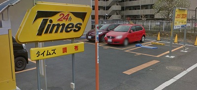 府中市美好町1丁目楽器可(防音・グランドピアノ・弦楽器・声楽)マンション その他