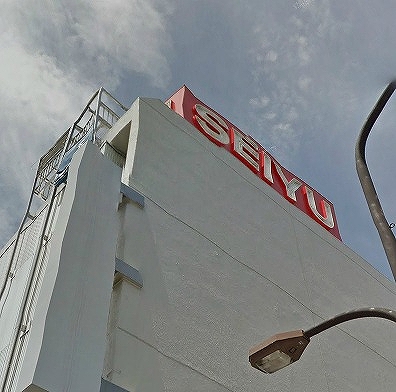 府中市美好町1丁目楽器可(防音・グランドピアノ・弦楽器・声楽)マンション その他