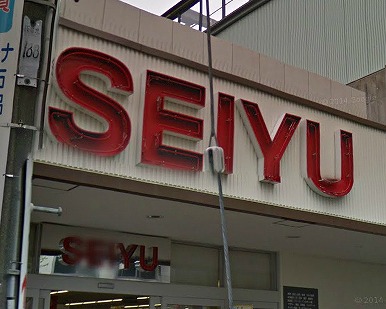 練馬区桜台1丁目楽器可（グランドピアノ・弦楽器）マンション その他