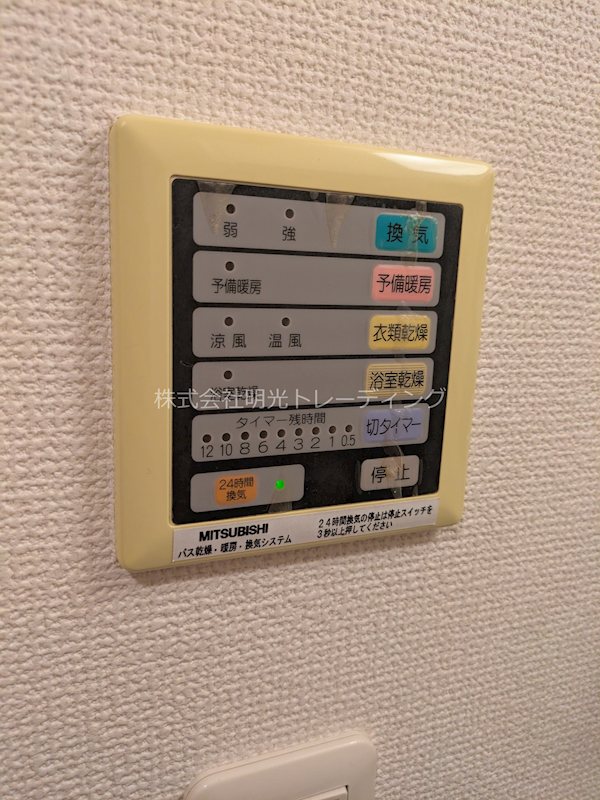 ｱﾌﾟﾚｼﾃｨ桜上水 その他3
