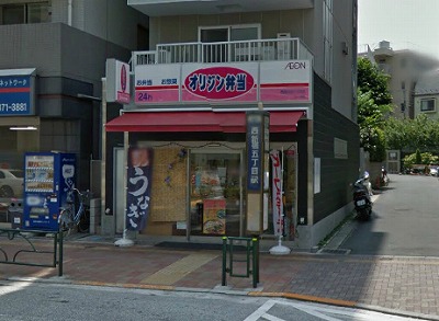 渋谷区本町3丁目楽器可(防音・24時間演奏・ピアノ・弦管楽器・声楽・DTM)マンション その他