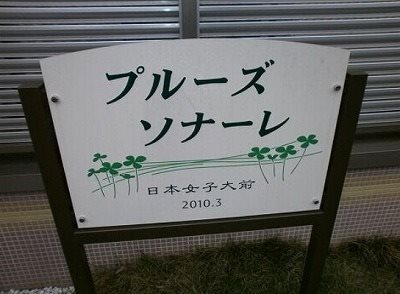 川崎市多摩区菅馬場4丁目楽器可(防音・ピアノ・弦・管楽器・声楽)マンション エントランス