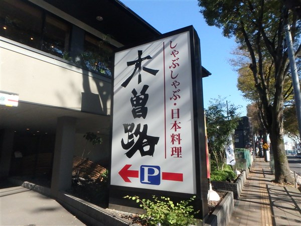 バンシェーネル 周辺画像6