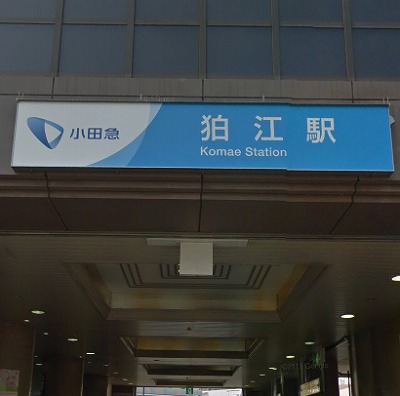 狛江市元和泉1丁目楽器可（グランドピアノ・弦楽器）マンション その他