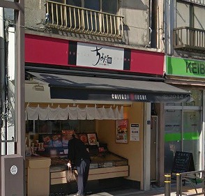 板橋区志村3丁目楽器可（ピアノ）マンション その他