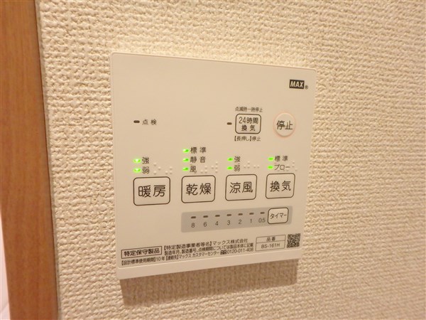 アイコート柴崎 その他5