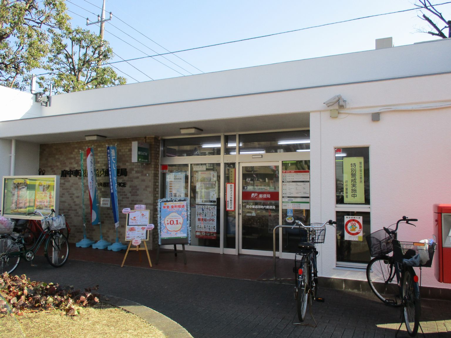 エレガント白糸台 周辺画像9