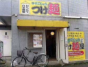 足立区本木東町8丁目(防音・ピアノ・弦楽器・声楽)マンション その他