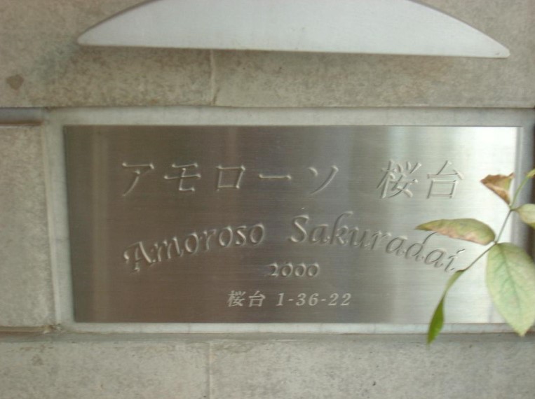 練馬区桜台1丁目楽器可（防音・グランドピアノ・弦・管楽器・声楽）女性専用マンション リビング