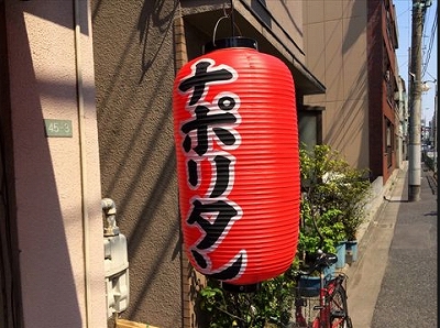 北区田端3丁目楽器可（ピアノ・管弦楽器・DTM）マンション その他