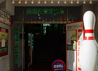 中央区新川1丁目楽器可(防音・24時間演奏・グランドピアノ・管弦楽器・声楽)マンション その他