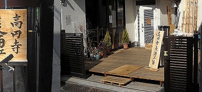 杉並区高円寺北2丁目楽器可（防音・ピアノ・弦楽器・声楽）マンション その他