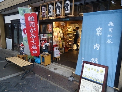 豊島区雑司が谷1丁目楽器可(防音・グランドピアノ・弦楽器・声楽)マンション その他
