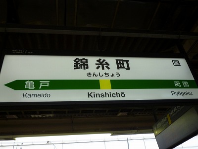 墨田区江東橋4丁目楽器可(防音・24時間演奏・グランドピアノ・管弦打楽器・声楽・DTM)マンション その他