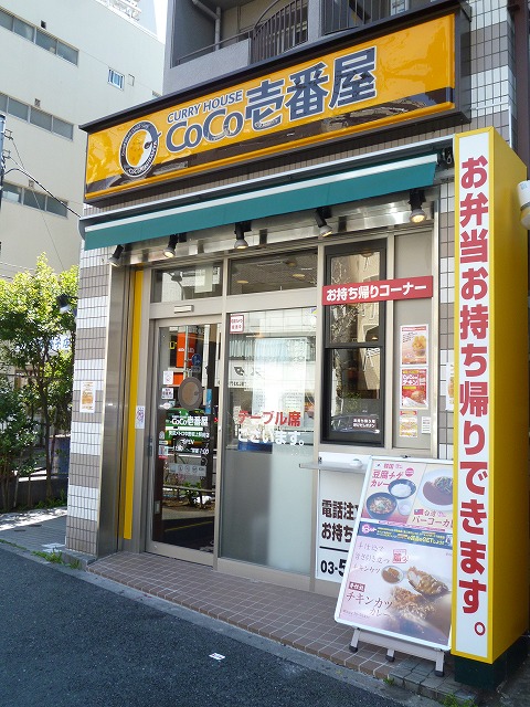 益谷ハイツ 周辺画像3