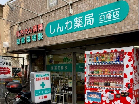 シリウス横濱 周辺画像1