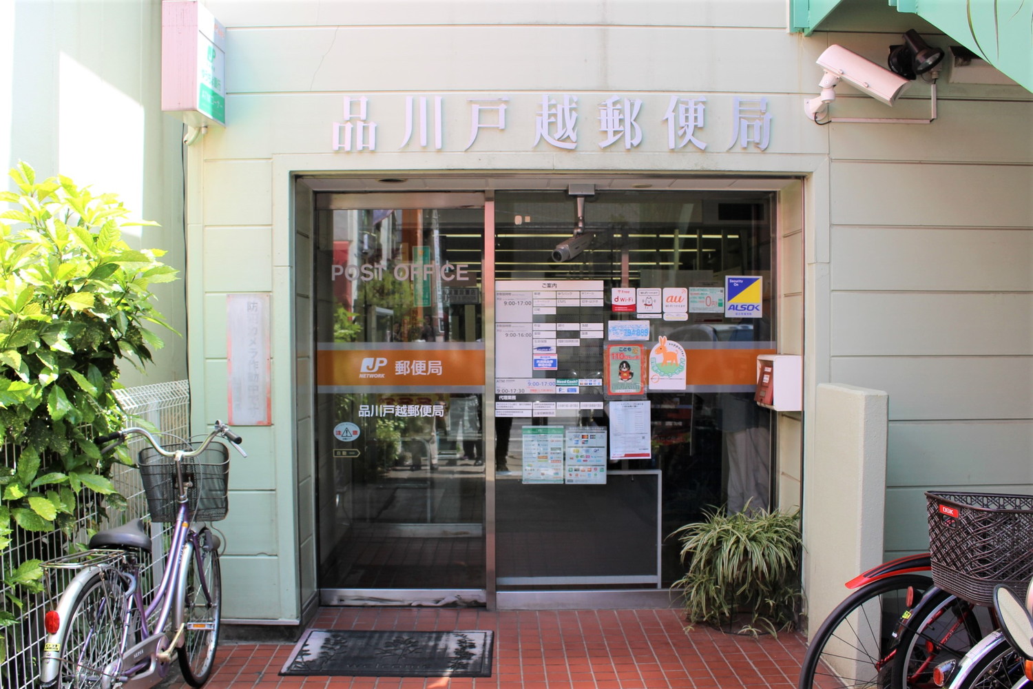 パピヨン戸越A 周辺画像8