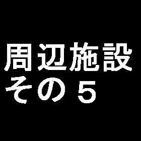 東京都中央区日本橋兜町 