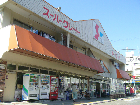 コーラルハウス 横須賀市ハイランド アパート 三奈不動産株式会社 横須賀市 三浦市の不動産売買 賃貸ならおまかせ下さい