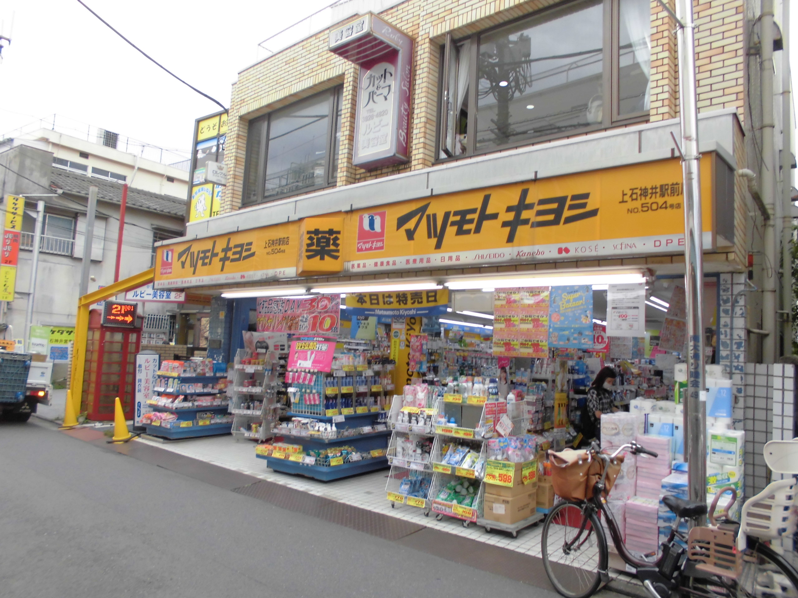 ジャンティ上石神井 周辺画像6