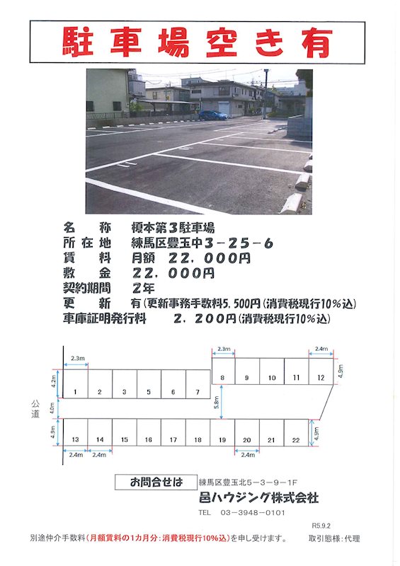 榎本第３駐車場 玄関