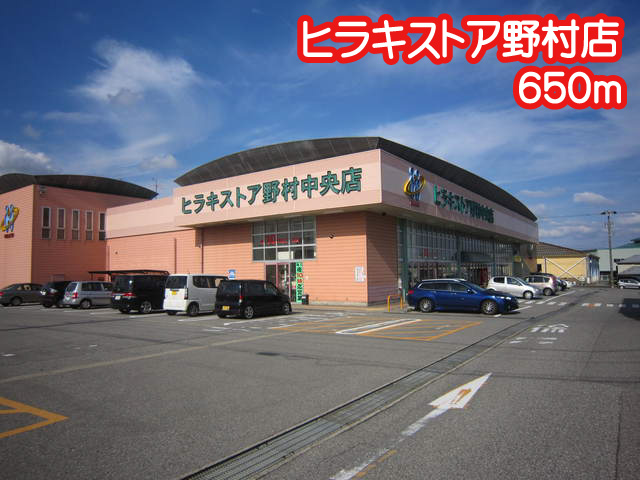 砺波アパート スーパー