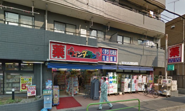 ファミーユ豊玉 周辺画像4