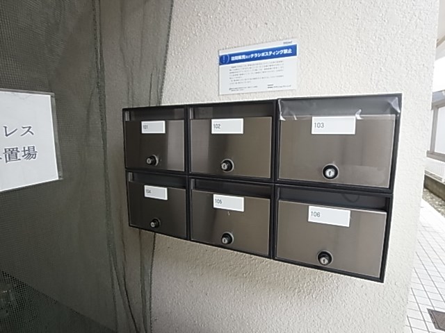 ジュネパレス新松戸第11 その他外観3