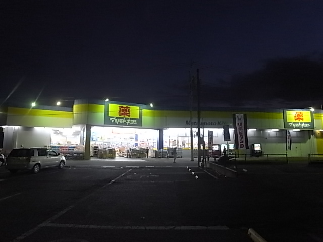 ジュネパレス新松戸第11 周辺画像4