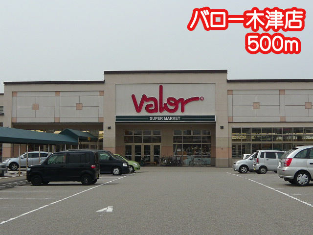 メゾン清水 スーパー