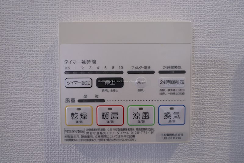 BUENA関屋大川前 その他