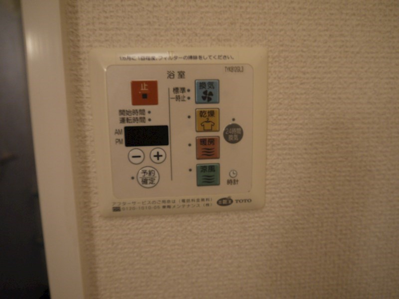松韻舎 その他設備